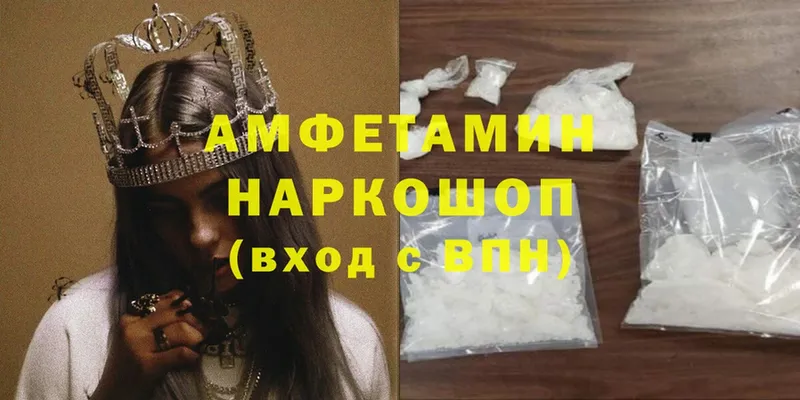 купить наркотик  Волжск  Amphetamine 97% 