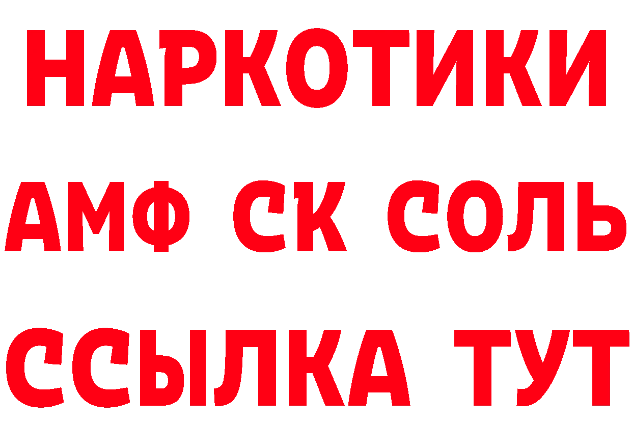 Кетамин ketamine онион площадка MEGA Волжск